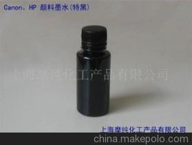 Canon 佳能 墨水 特黑 文字打印專用(圖) - Canon 佳能 墨水 特黑 文字打印專用(圖)廠家 - Canon 佳能 墨水 特黑 文字打印專用(圖)價格 - 上海摩純化工產品 - 