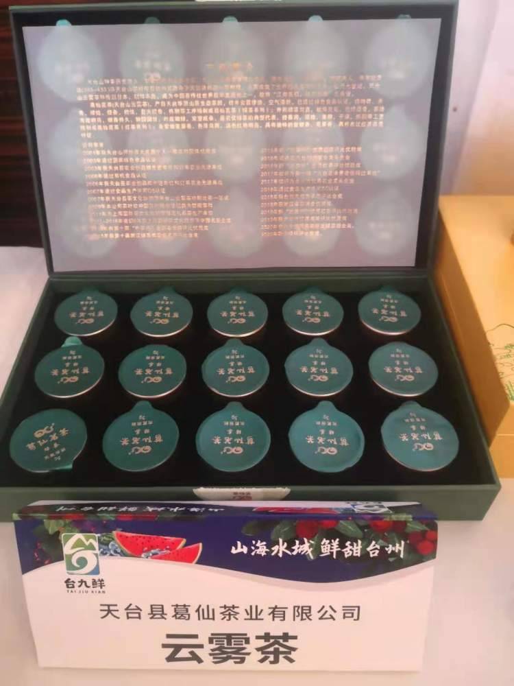 “臺九鮮”進上海,上海正成為長三角農產品區域公用品牌主要推介地